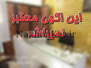 کاشت ناخن