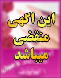کاشت ناخن رز صورتی