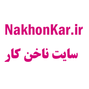 سایت ناخن ,سایت ناخن من ,سایت کاشت ناخن ,سایت دیزاین ناخن ,سایت طراحی ناخن,سایت فرنچ ناخن,سایت تخصصی ناخن,سایت مدل ناخن سایت مانیکور ناخن,سایت طراحی ناخن زیبا,سایت مدل طراحی ناخن,سایت تخفیف کاشت ناخن,سایت دیزاین ناخن,سایت آموزشی کاشت ناخن,بزرگترین سایت طراحی ناخن,سایت آرایش ناخن