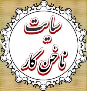 آموزش کاشت ناخن