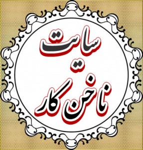 کاشت ناخن مدرن