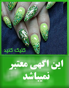 کاشت ناخن نارمک