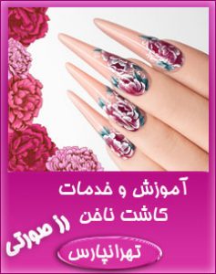 کاشت ناخن رز صورتی