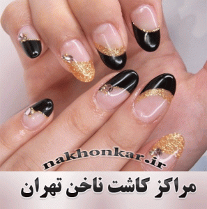 الیناز بهترین ناخن کار غرب تهران