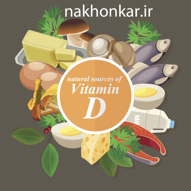 مواد غذایی سالم با ویتامین D ،ناخن کار ، مواد غذایی حاوی ویتامین D d 
